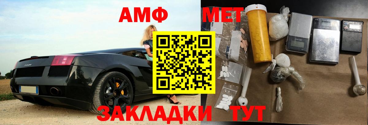 Амфетамин Premium  Вход с VPN  АМФ  АМФЕТАМИН  Учалы 