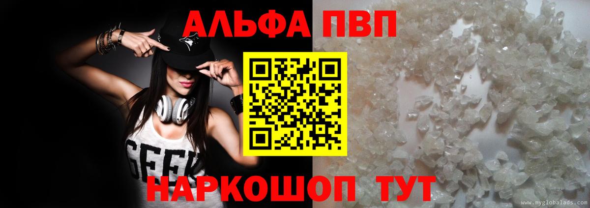 Учалы  А ПВП СК  A-PVP СК КРИС  APVP Соль  А ПВП  Вход с VPN 