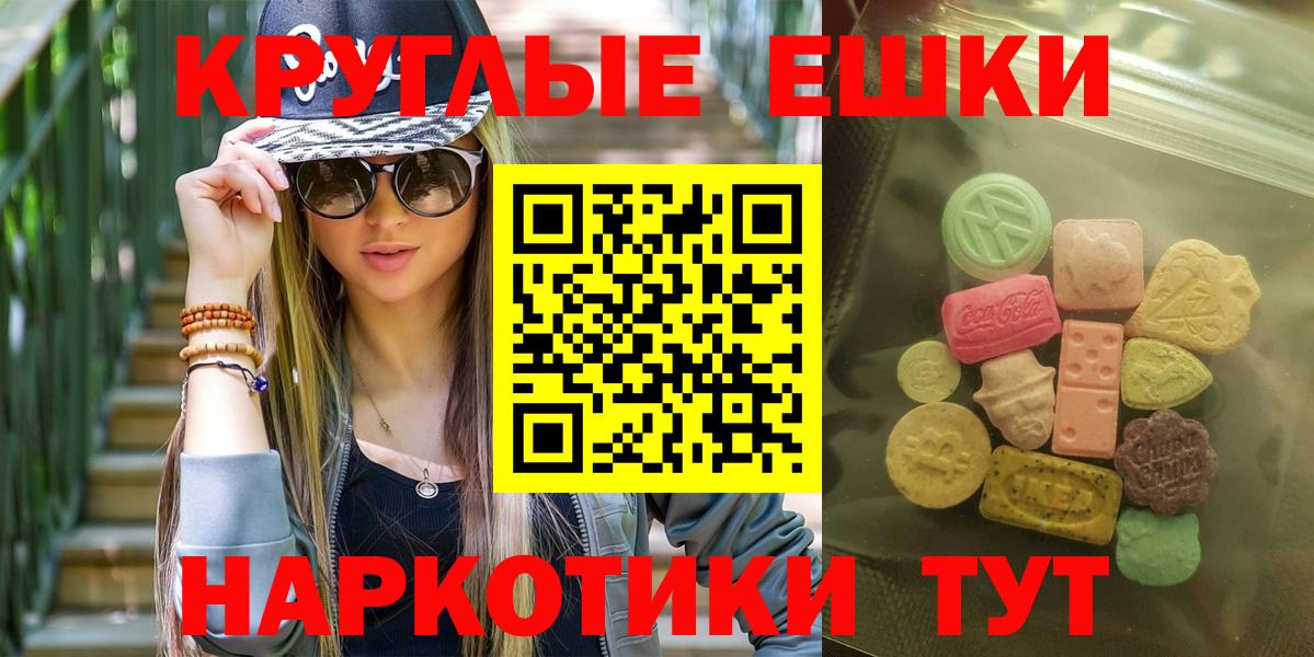 Ecstasy 250 мг Учалы