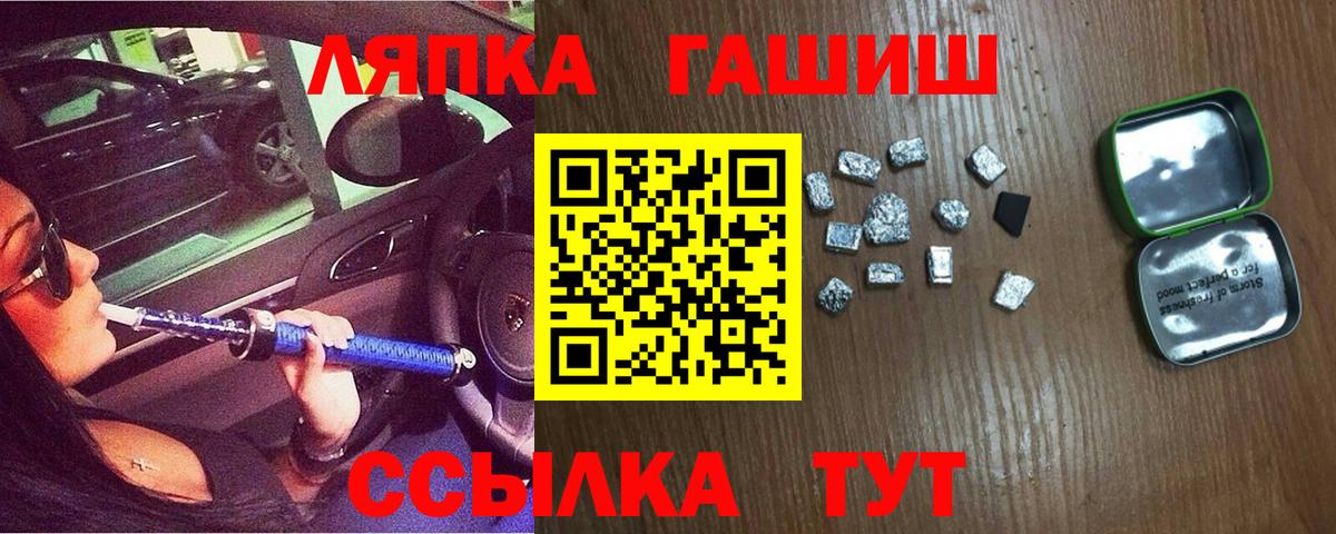 ГАШ ice o lator  Вход с VPN  Учалы 