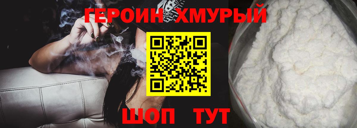 ГЕРОИН белый  ГЕРОИН  Учалы  Вход с VPN 