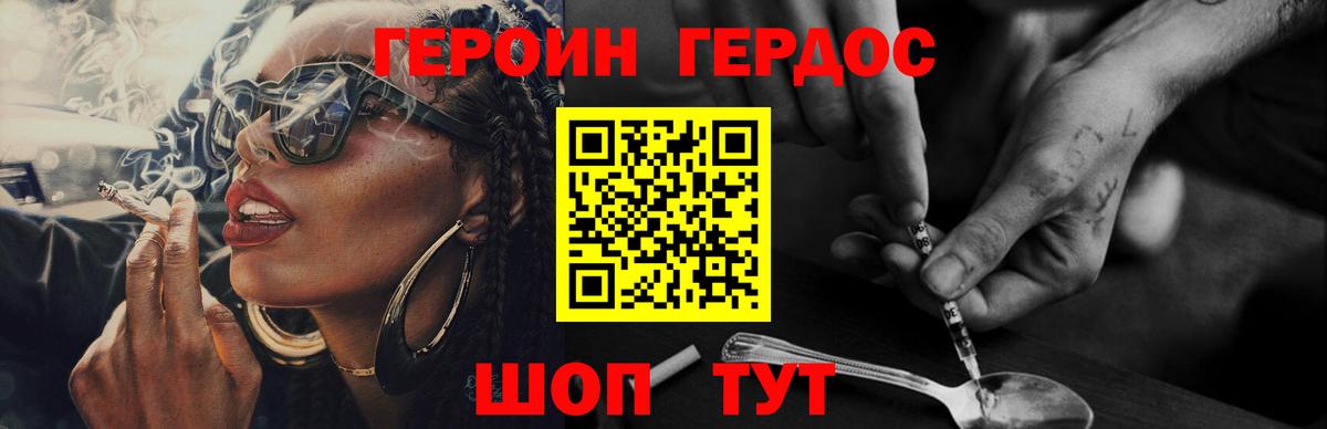 Героин гречка Учалы