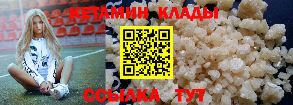мориарти формула  Вход с VPN  Учалы  КЕТАМИН VHQ 
