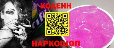 мескалин Краснокаменск