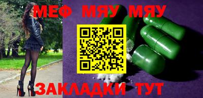 мескалин Краснокаменск