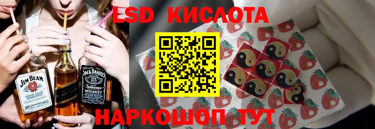 Лсд 25 экстази ecstasy Учалы