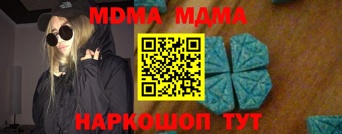 МДМА crystal Учалы