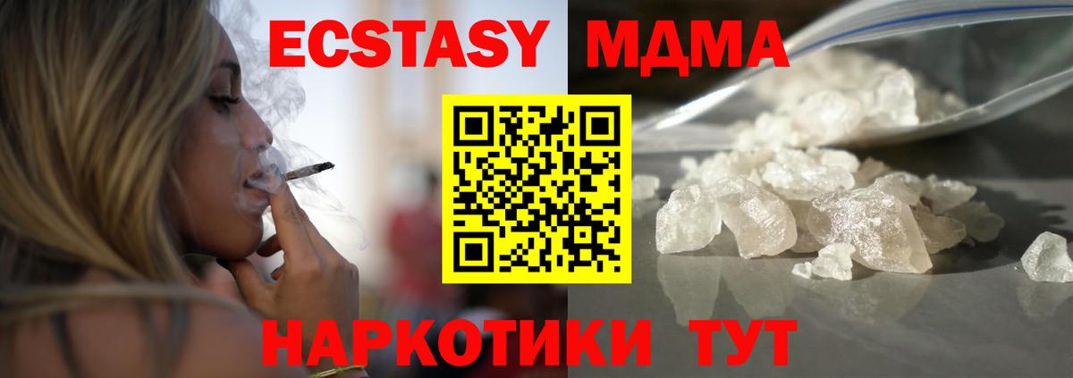 MDMA  Вход с VPN  MDMA crystal  Учалы  MDMA кристаллы 