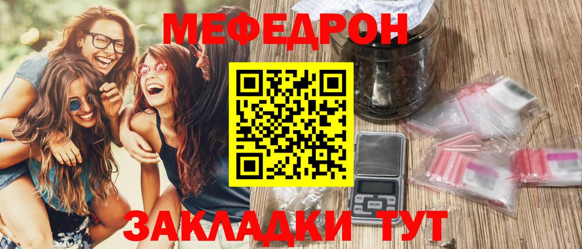 Меф мука Учалы