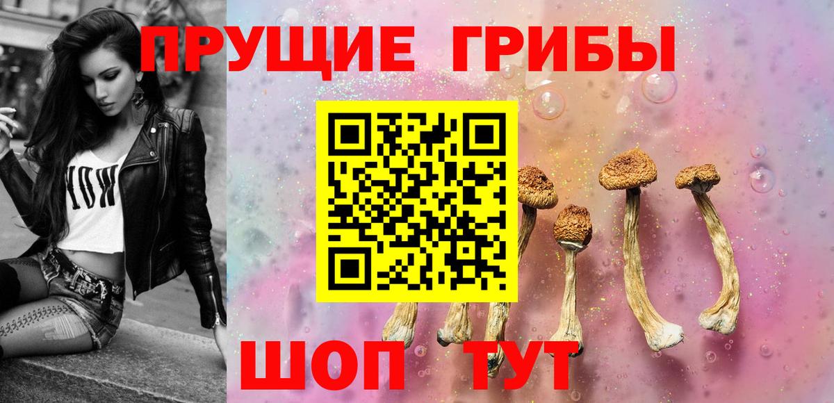 Галлюциногенные грибы мицелий  Галлюциногенные грибы Cubensis  Вход с VPN  Учалы 